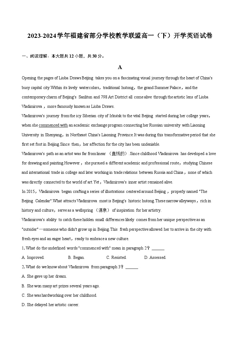 2023-2024学年福建省部分学校教学联盟高一（下）开学英语试卷（含解析）第1页