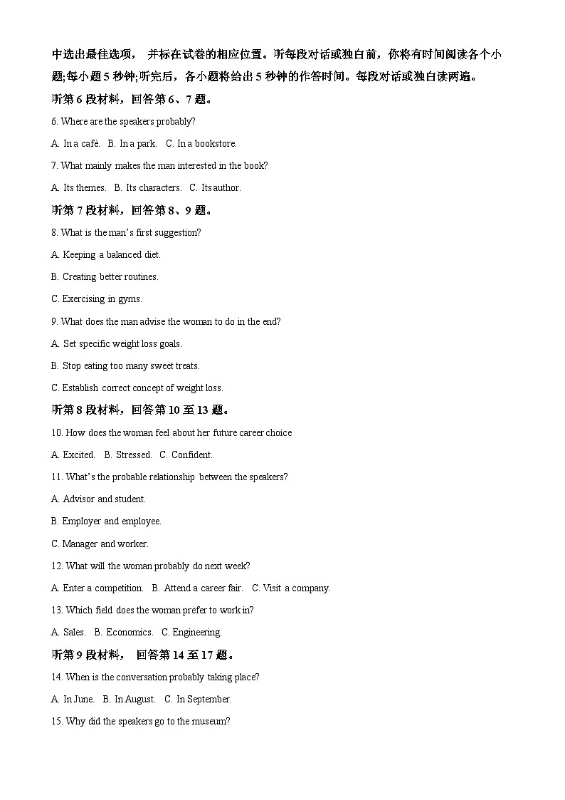 2024届吉林省延边州高三下学期教学质量检测（一模）英语试题02