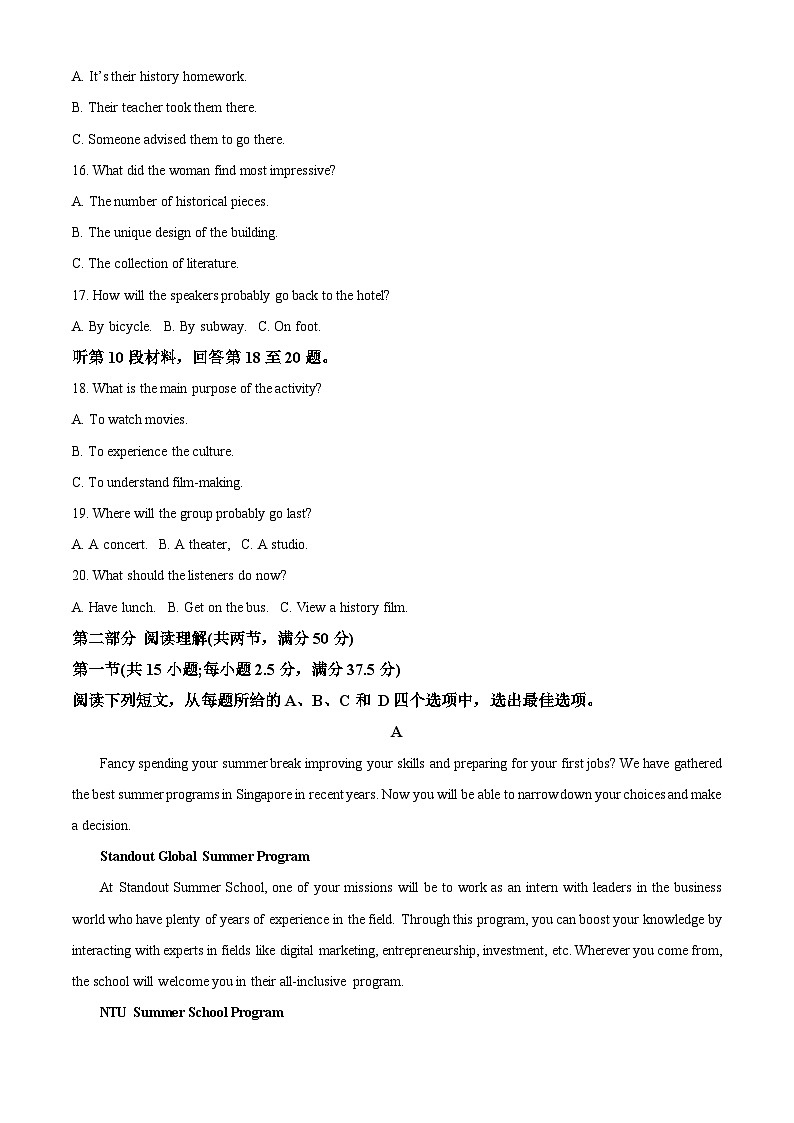 2024届吉林省延边州高三下学期教学质量检测（一模）英语试题03