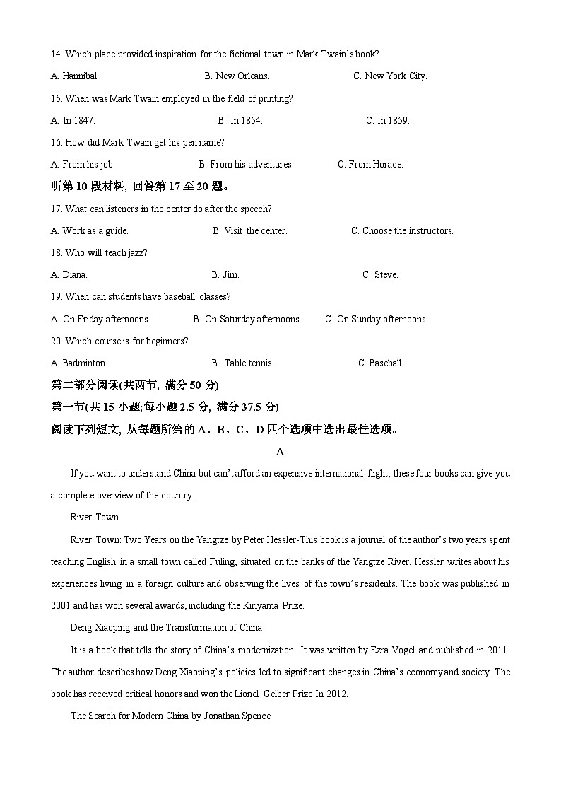 精品解析：湖南省长沙市雅礼中学2023-2024学年高三下学期月考（七）英语试题（解析版）第3页