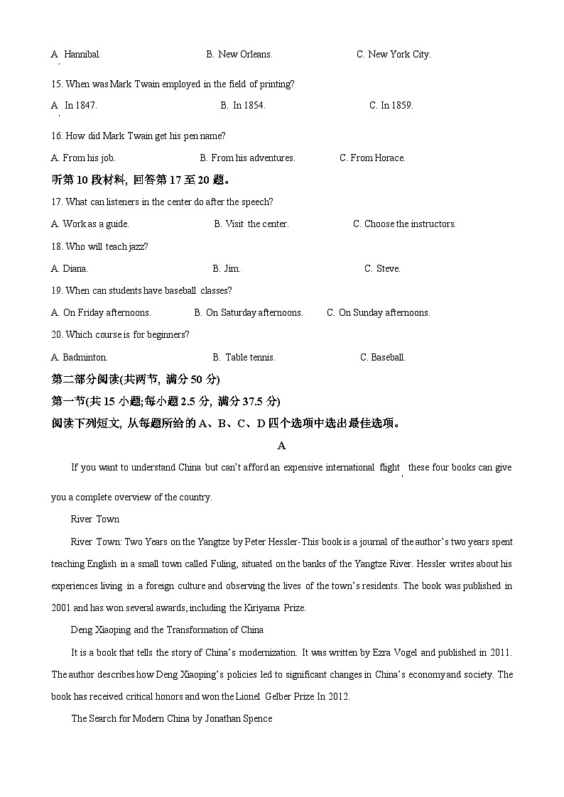 精品解析：湖南省长沙市雅礼中学2023-2024学年高三下学期月考（七）英语试题（原卷版）第3页