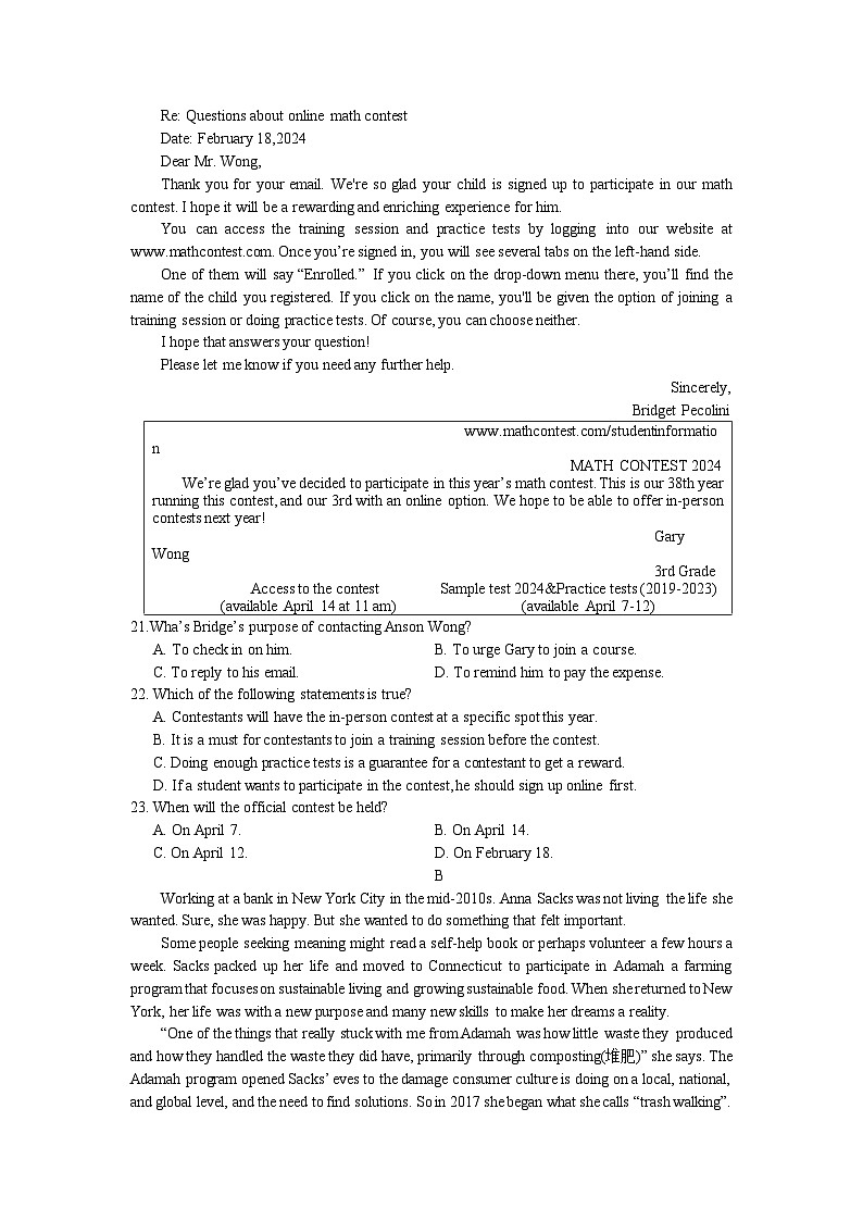 江苏省海安市2024届高三第二学期期初学业质量监测英语试卷第3页