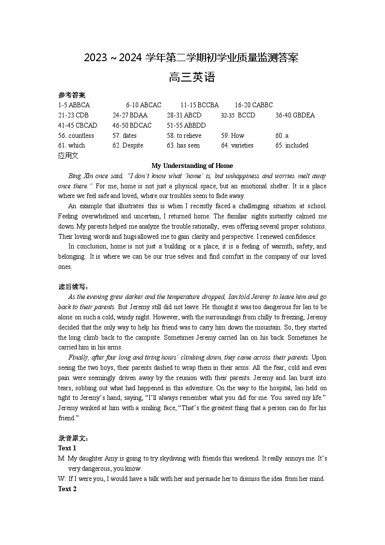 高三英语参考答案及听力原文第1页