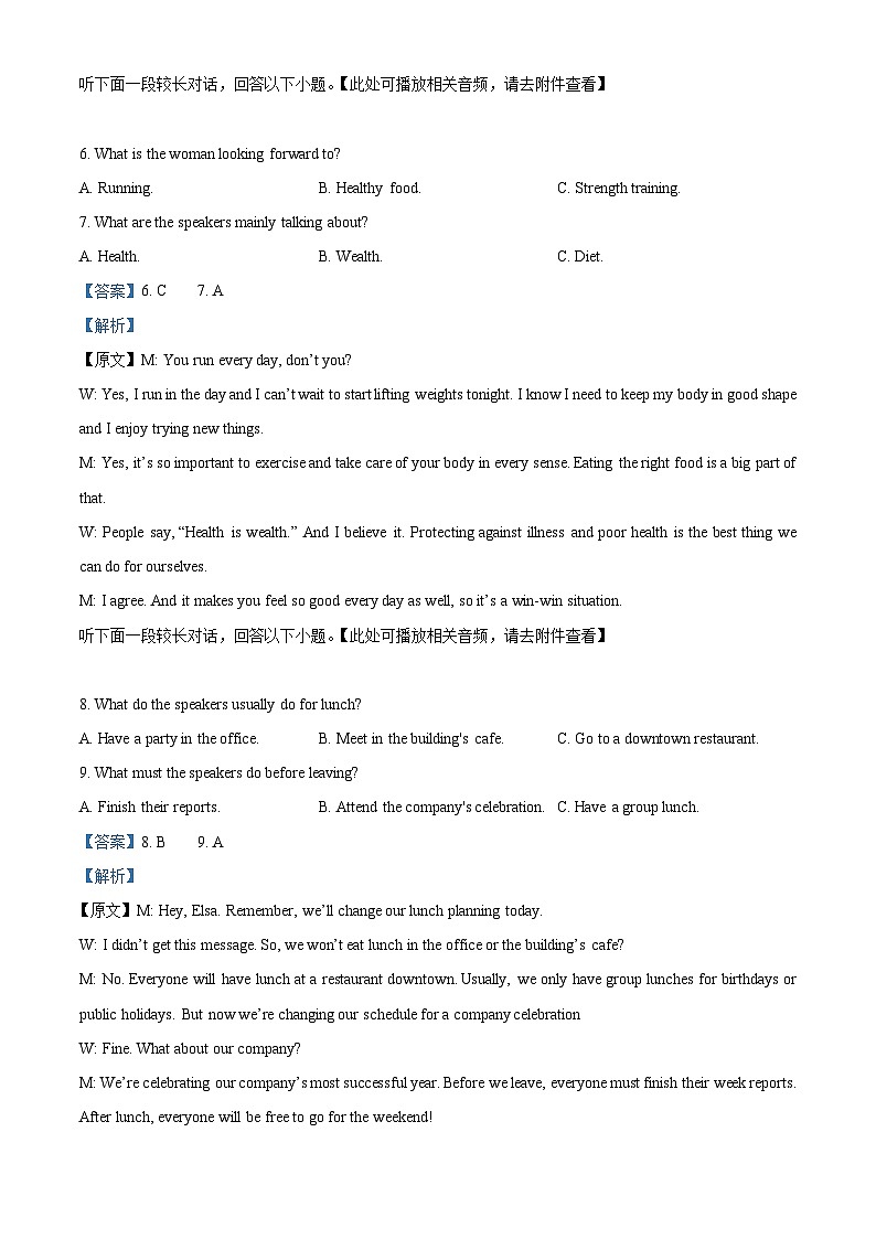 2024重庆市一中高三下学期2月月考英语试卷含听力含解析03