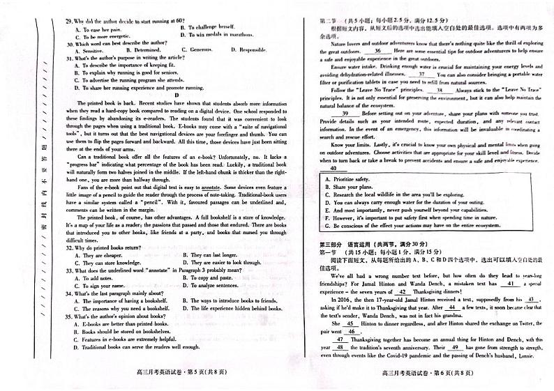 2024甘肃省高三下学期3月月考试题（一模）英语PDF版含答案03