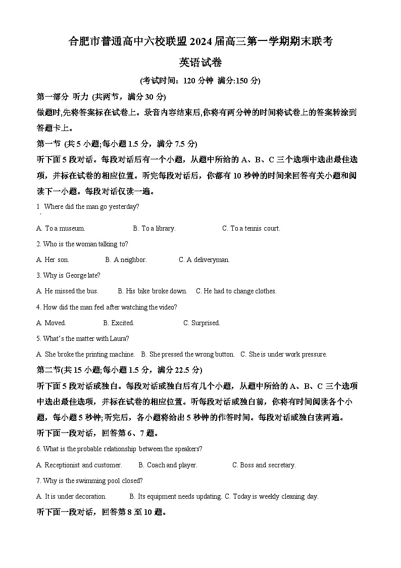 2024合肥六校联盟高二上学期1月期末考试英语含解析01