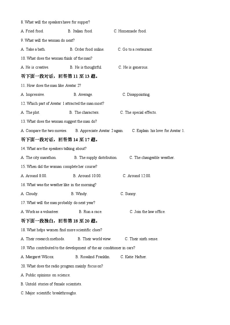 2024合肥六校联盟高二上学期1月期末考试英语含解析02