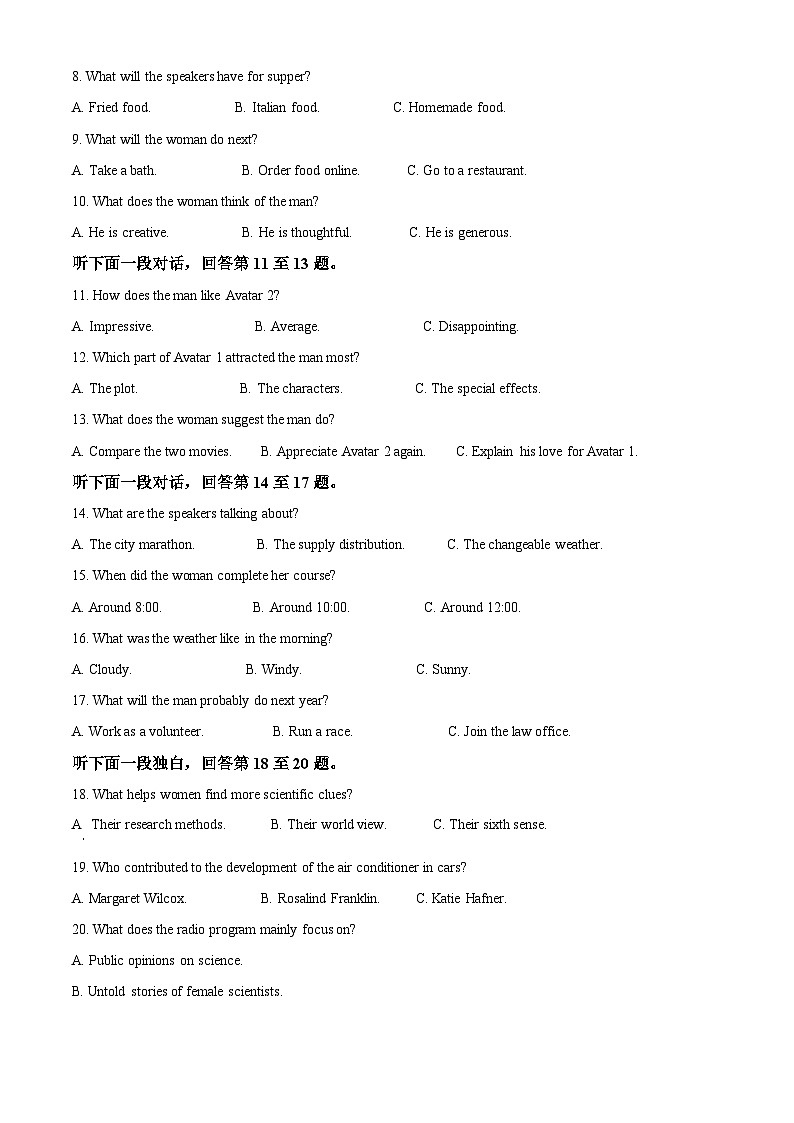 2024合肥六校联盟高二上学期1月期末考试英语含解析02