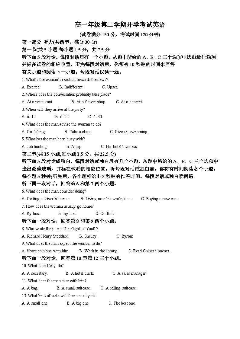 精品解析：河北省唐山市路北区某校2023-2024学年高一下学期开学考试英语试题（原卷版）第1页