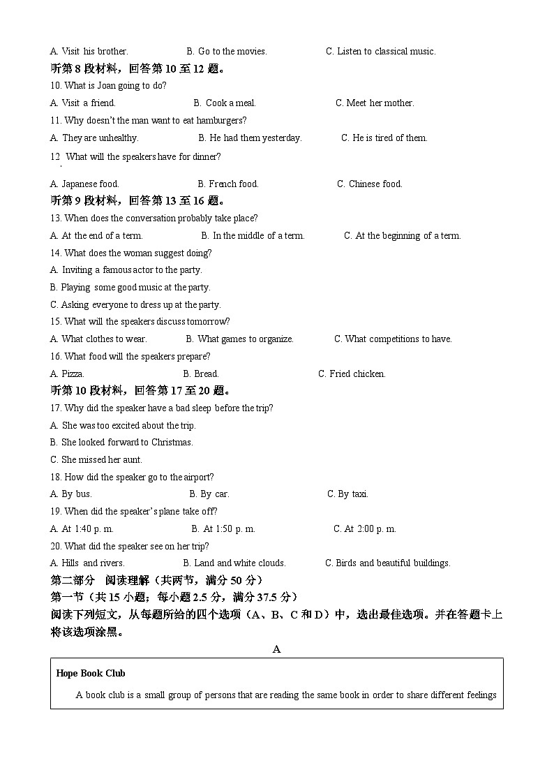 四川省自贡市第一中学校2023-2024学年高二下学期开学英语试题（原卷版+解析版）02