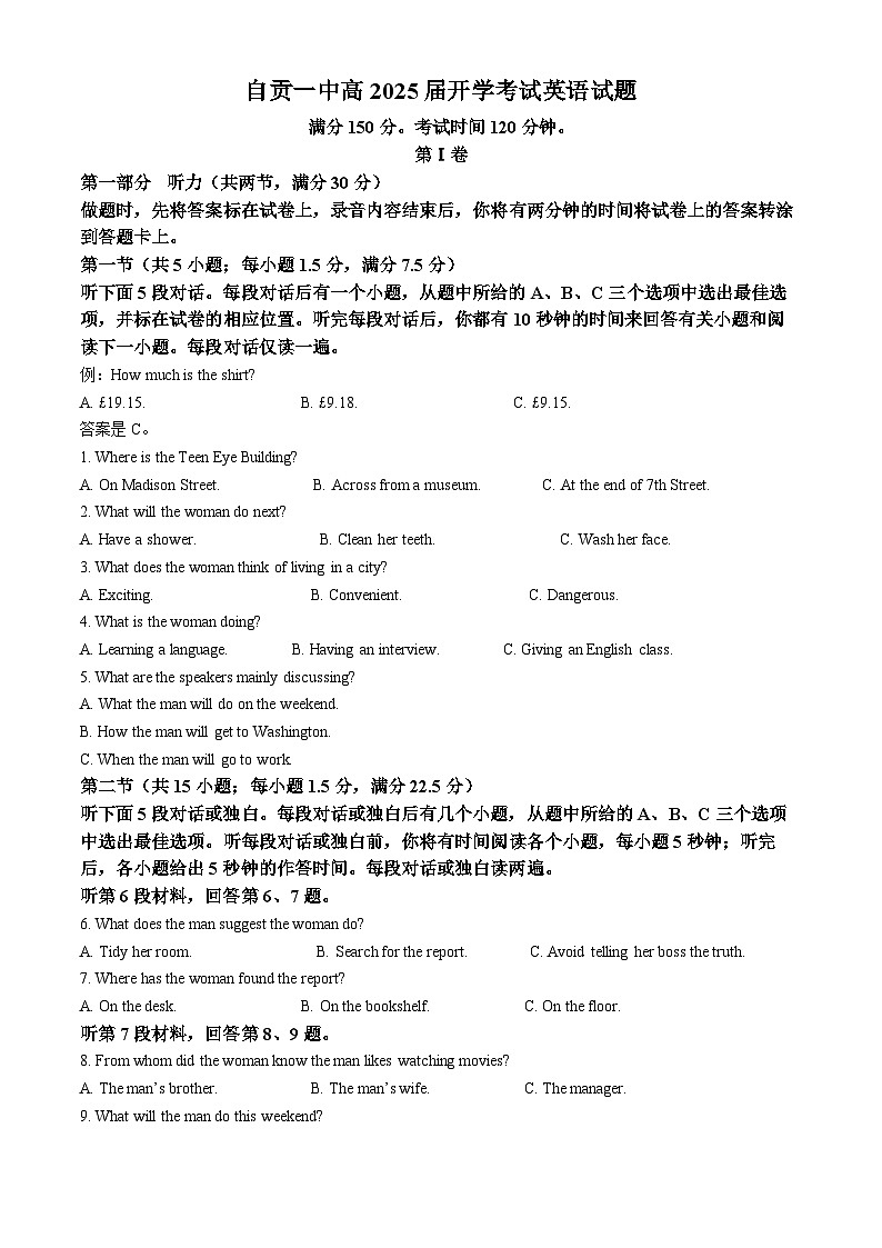四川省自贡市第一中学校2023-2024学年高二下学期开学英语试题（原卷版+解析版）01