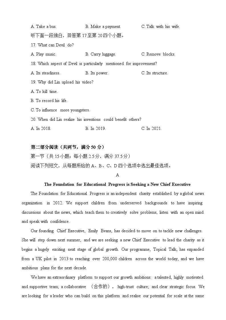 重庆市巴蜀中学2023-2024学年高三下3月月考英语试题第3页