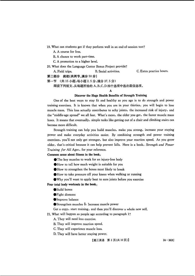 2024江西金太阳（24-362C）高三下学期3月大联考-英语试题含答案03