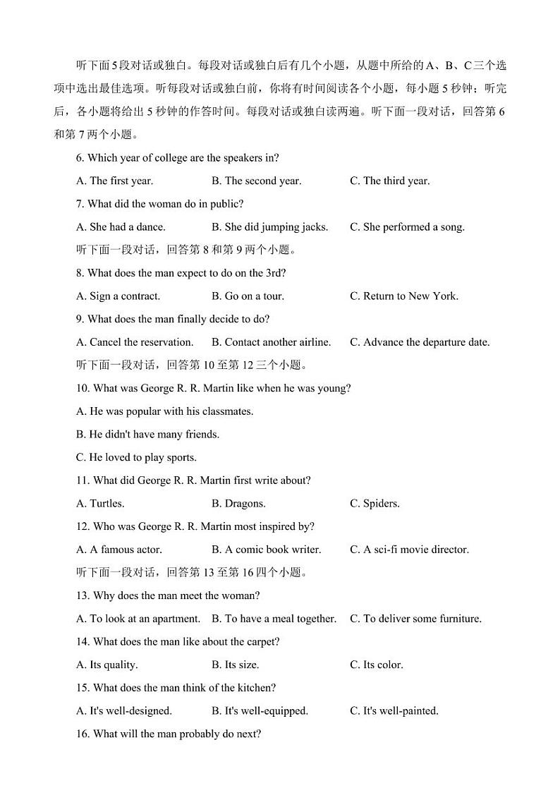 重庆市巴蜀中学校2023-2024学年高三下学期适应性月考（七）英语试题02