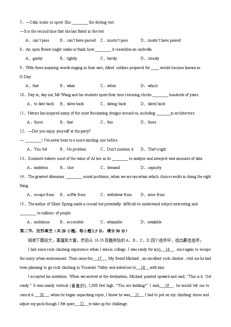 高二英语下学期第一次月考02（天津卷）-2023-2024学年高二英语选择性必修第三册单元重难点易错题精练（外研版2019）第2页