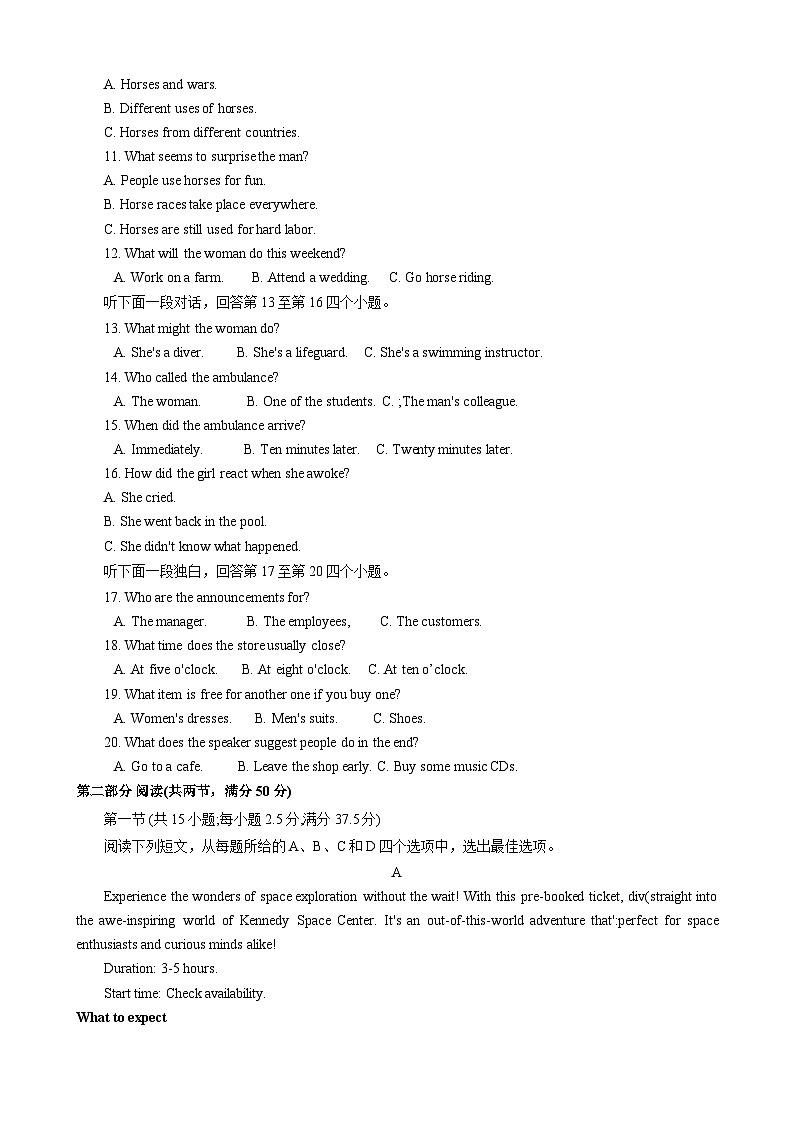 河南省济洛平许2023-2024学年高三下学期3月第三次质量检测英语试卷（Word版附答案）第2页