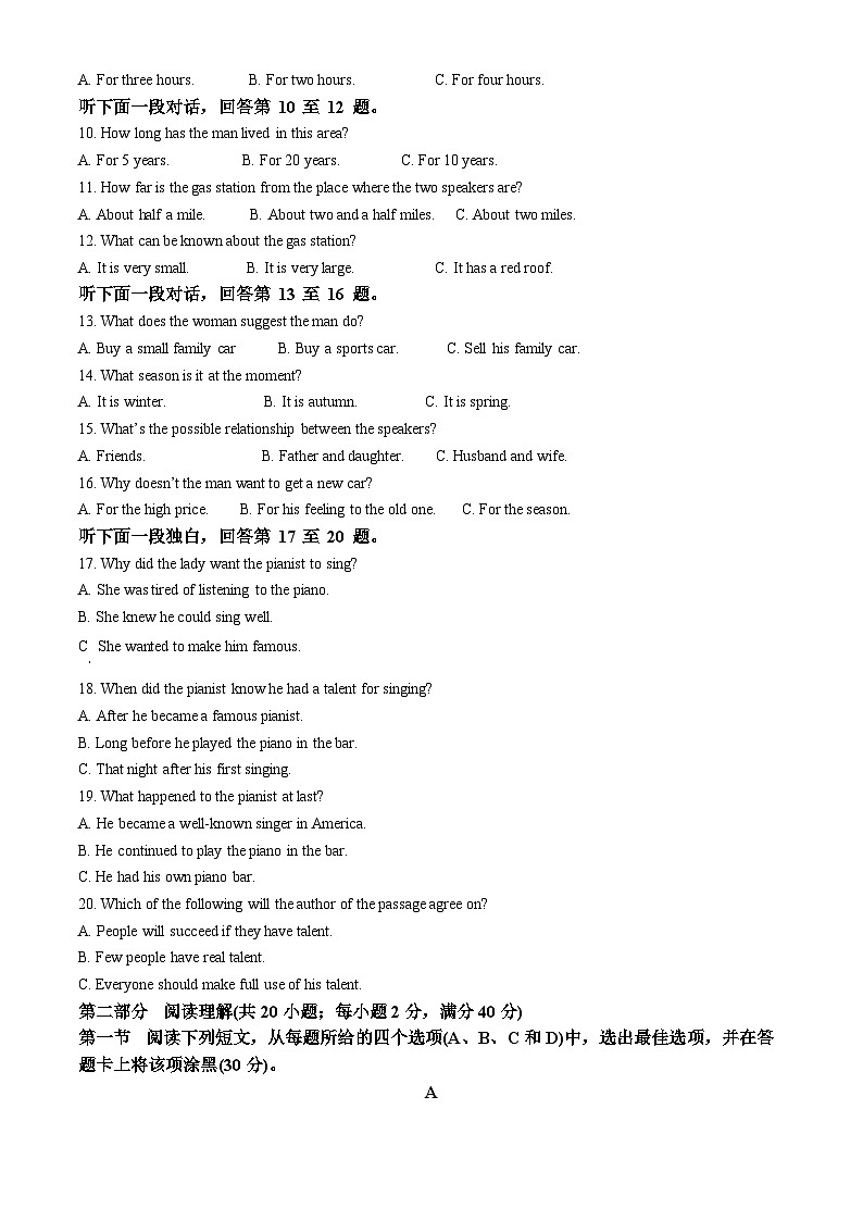 精品解析：重庆市巫溪县上磺中学2022-2023学年高二下学期期中考试英语试题（解析版）第2页