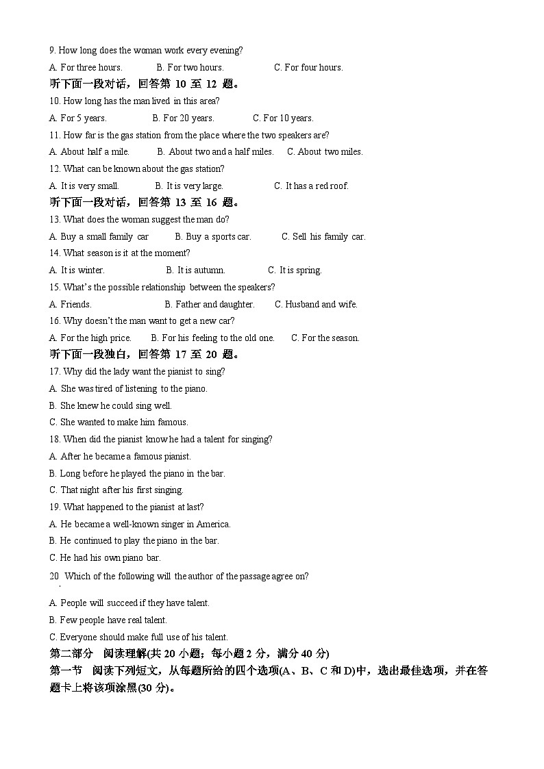 精品解析：重庆市巫溪县上磺中学2022-2023学年高二下学期期中考试英语试题（原卷版）第2页