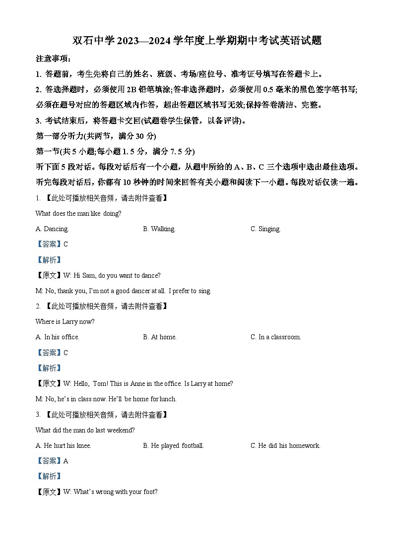 重庆市永川双石中学校2023-2024学年高一上学期期中考试英语试题（原卷版+解析版）01