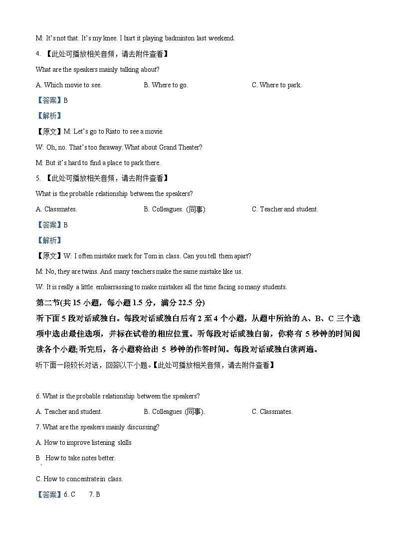 重庆市永川双石中学校2023-2024学年高一上学期期中考试英语试题（原卷版+解析版）02