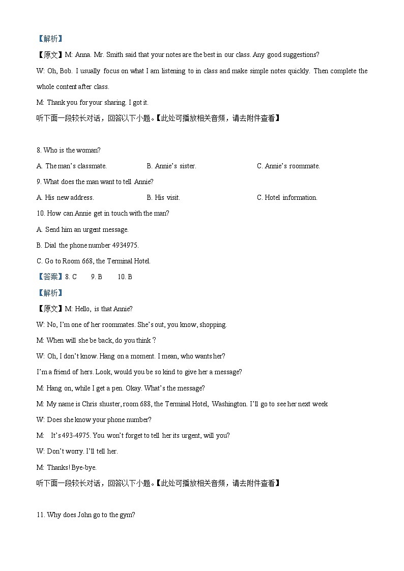 重庆市永川双石中学校2023-2024学年高一上学期期中考试英语试题（原卷版+解析版）03