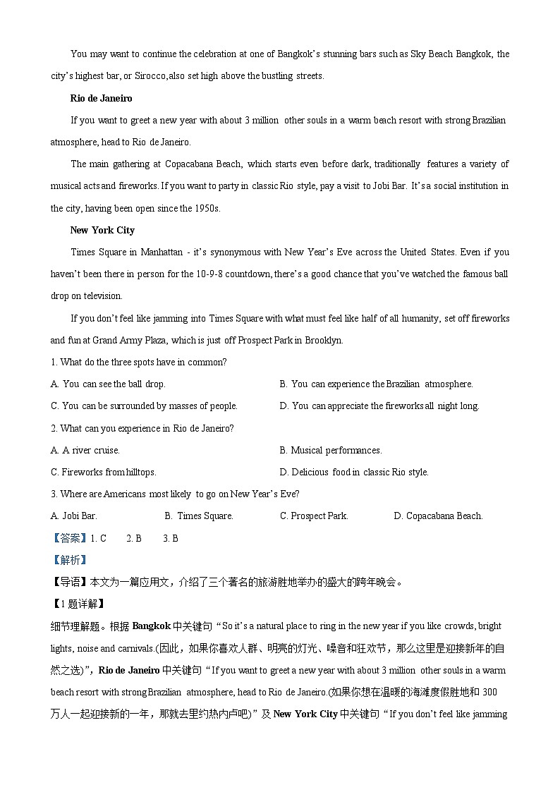 江西省重点中学盟校2024届高三下学期第一次联考英语试卷（Word附解析）03