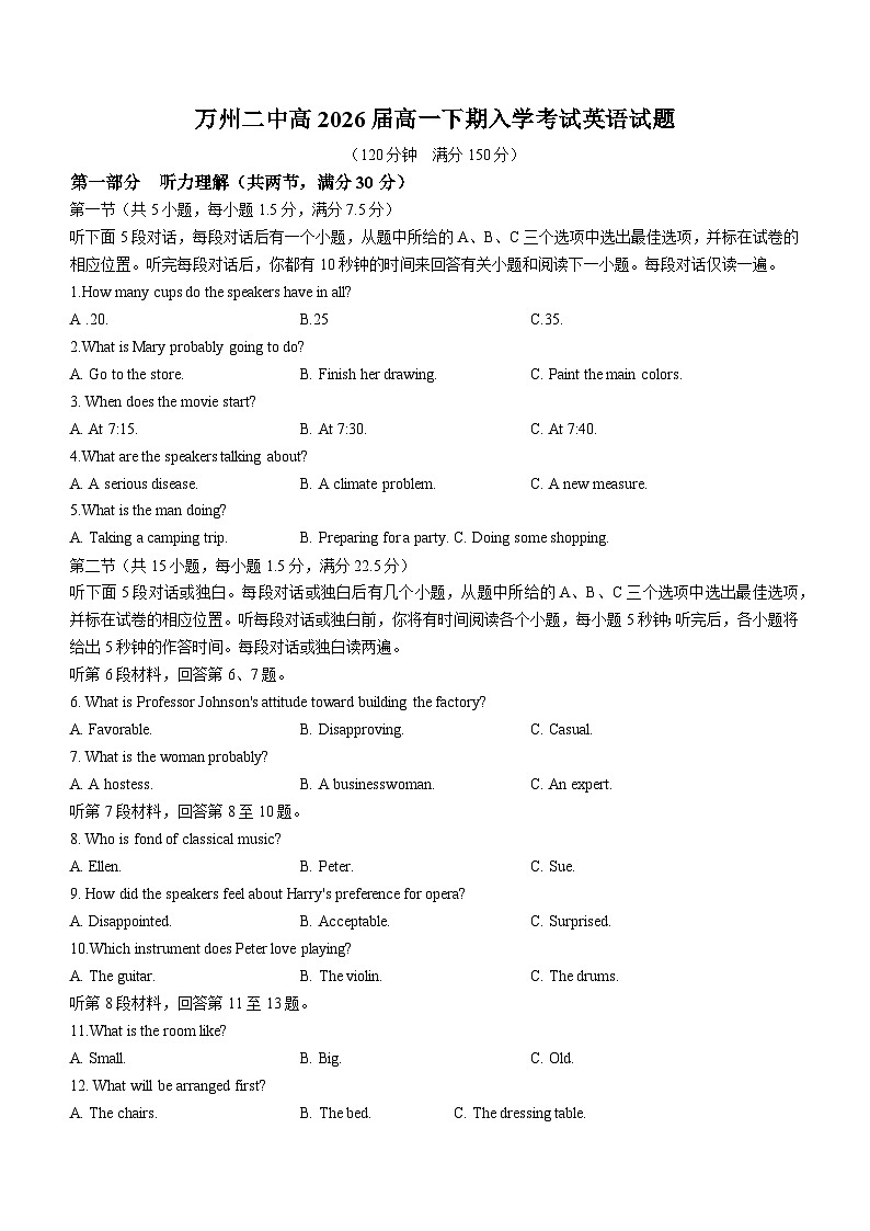 重庆市万州第二高级中学2023-2024学年高一下学期开学考试英语试题第1页