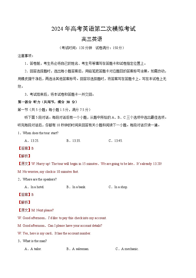 2024年高考第二次模拟考试卷：英语（全国卷 01）（全解全析）01
