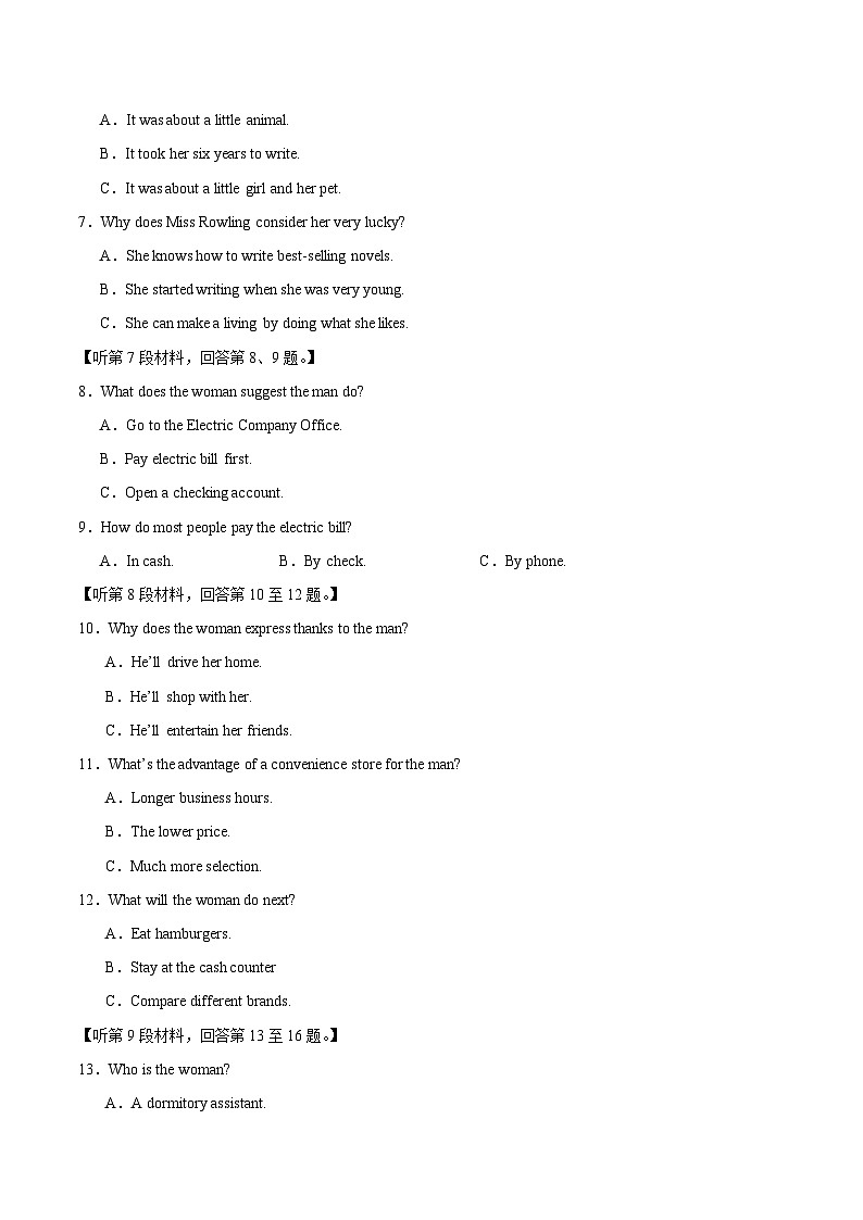 2024年高考第二次模拟考试卷：英语（全国卷02）（考试卷版）A4第2页