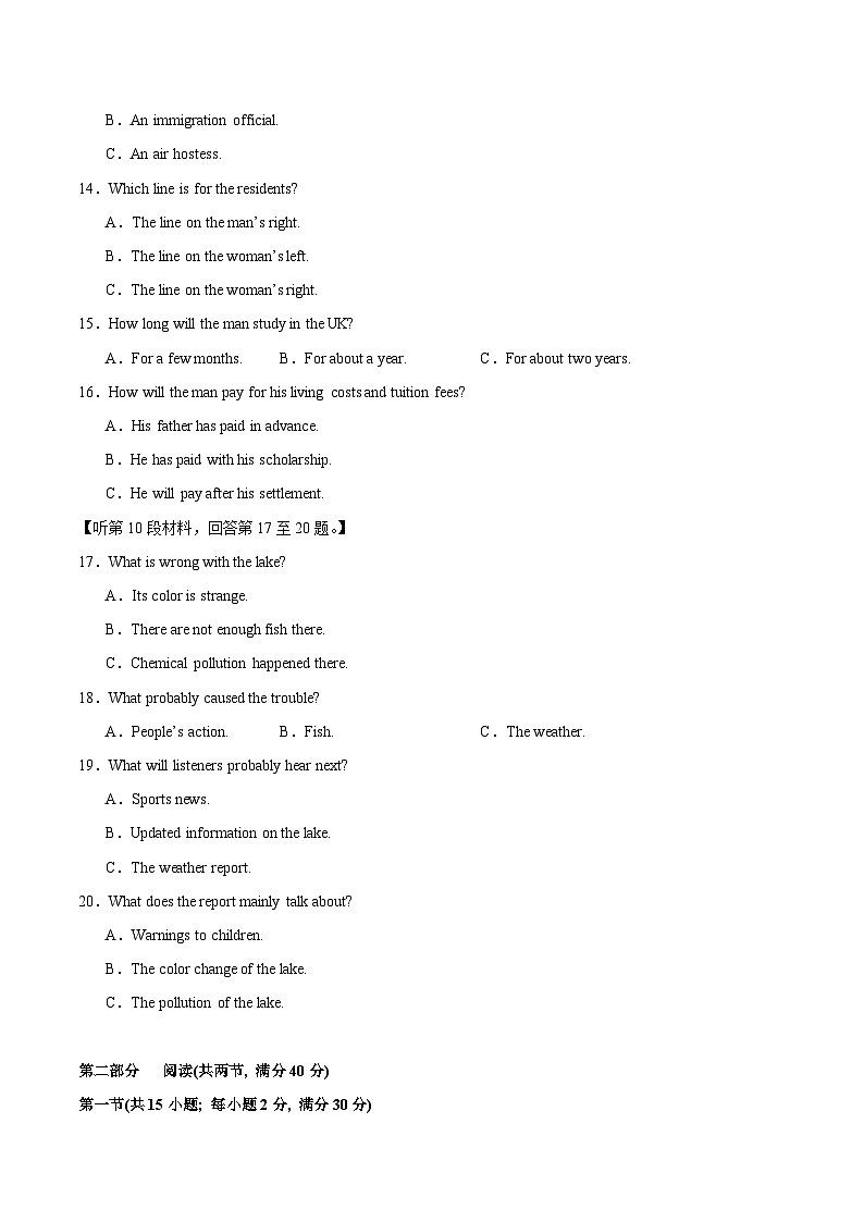 2024年高考第二次模拟考试卷：英语（全国卷02）（考试卷版）A4第3页