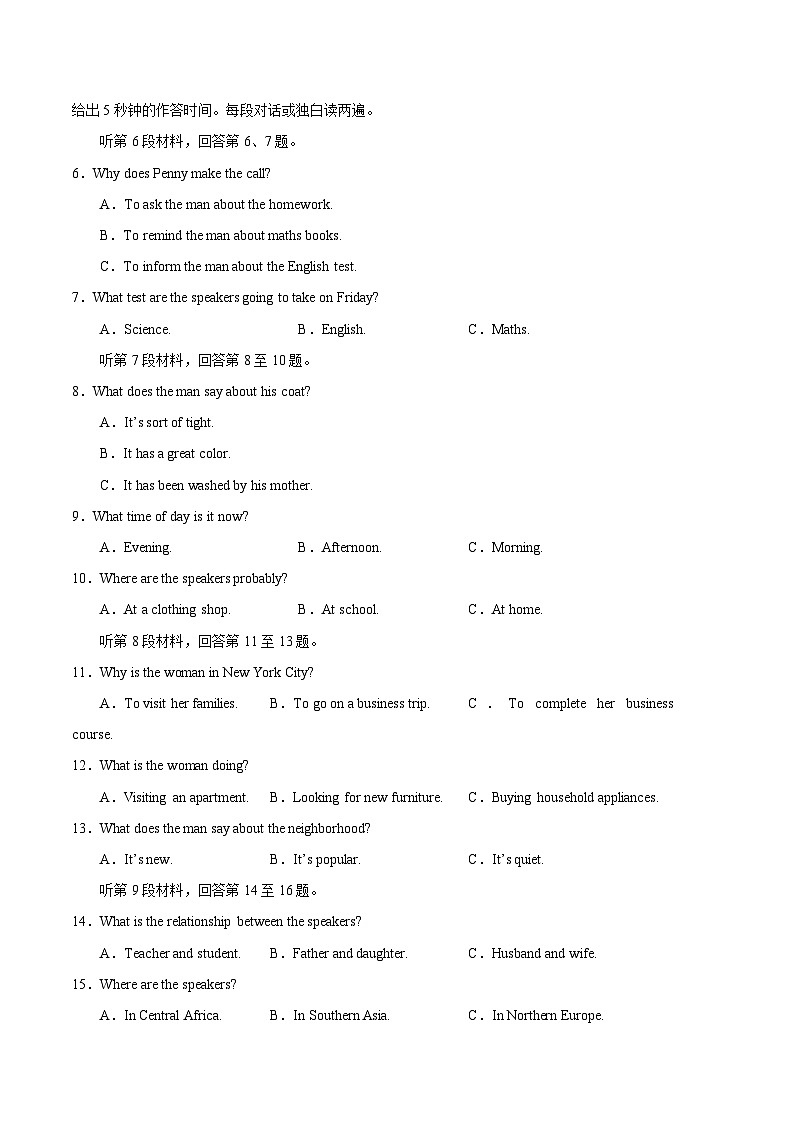 2024年高考第二次模拟考试卷：英语（全国乙卷 ）（考试卷版）A4第2页