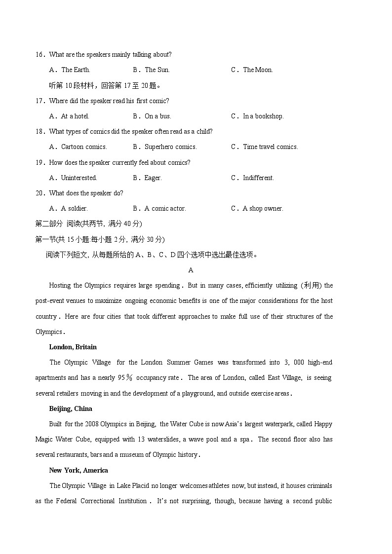 2024年高考第二次模拟考试卷：英语（全国乙卷 ）（考试卷版）A4第3页