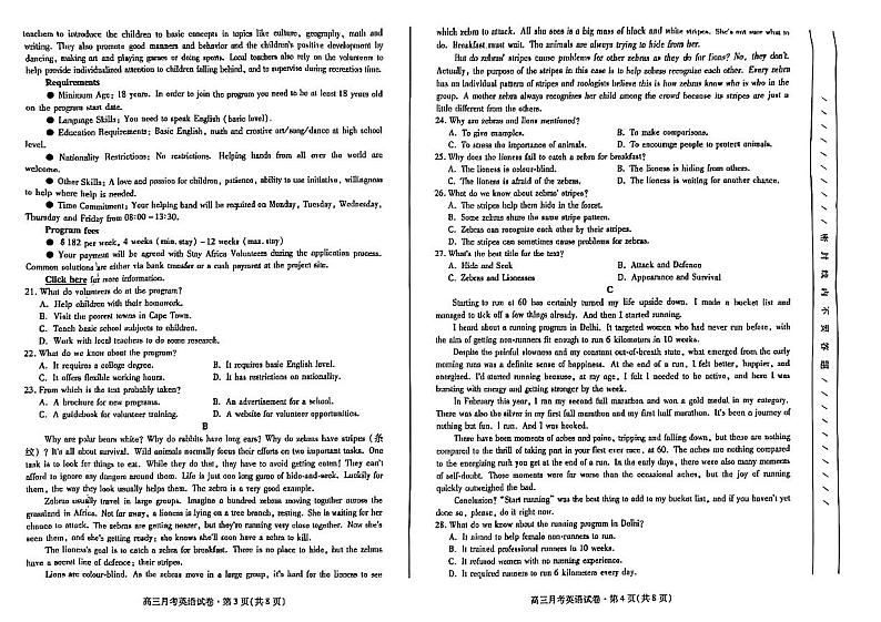 2024甘肃省高三下学期3月月考试卷（一诊）英语试题含答案02