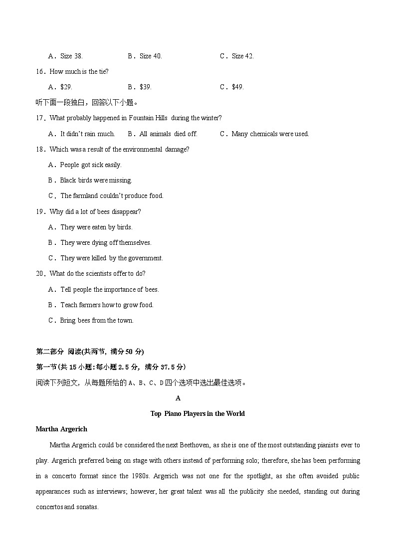 2024年九省新高考第二次模拟考试卷：英语（九省新高考卷02）（考试版）A4第3页