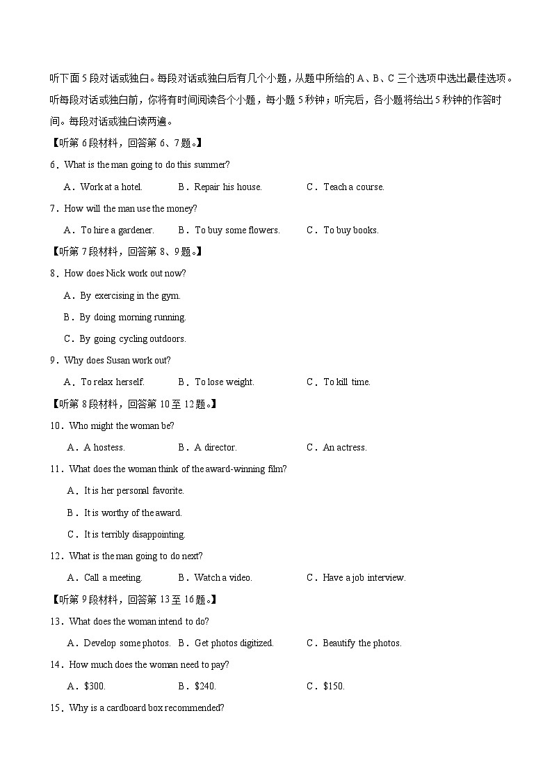 2024年九省新高考第二次模拟考试卷：英语（七省新高考卷01）（考试版）A402