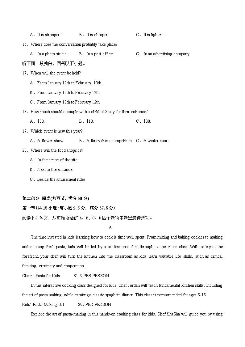 2024年九省新高考第二次模拟考试卷：英语（七省新高考卷01）（考试版）A403