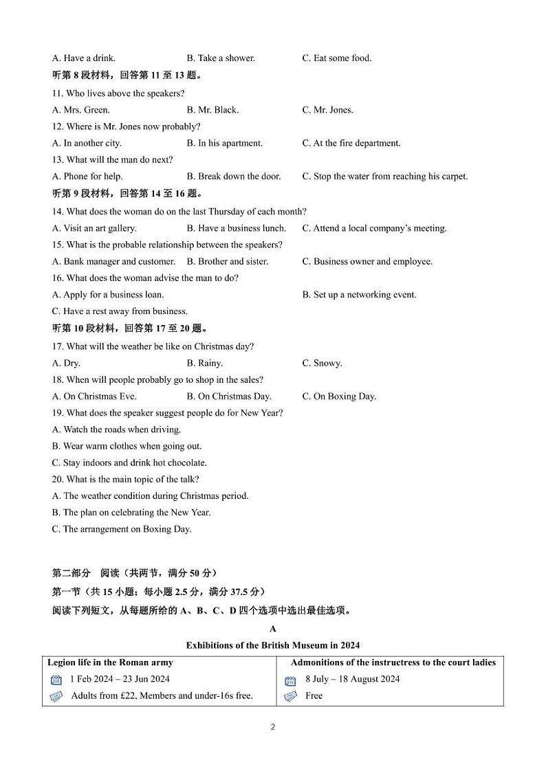 全国天域名校协作体2024届4月高三英语试题+答案+听力02