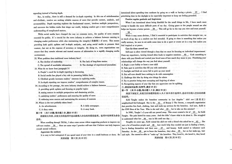 内蒙古包头市2024届高三第一次模拟英语试题03