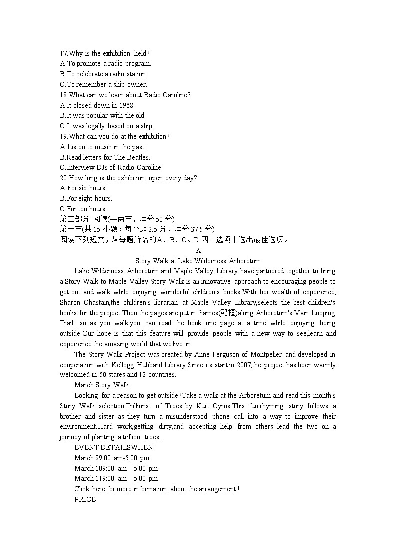 山西省部分学校2023-2024学年高三下学期3月月考英语试题（含答案）第3页