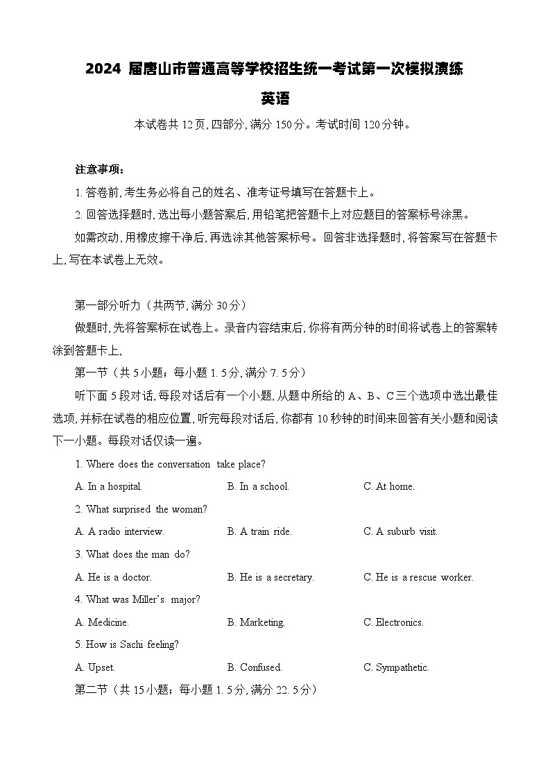 2024届河北省唐山市高三下学期一模英语试题第1页