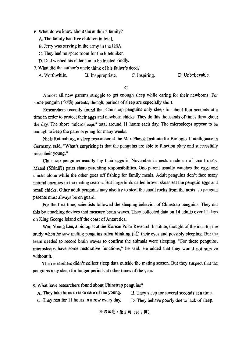 2024云南省高三下学期第一次高中毕业生复习统一检测-英语含答案第3页