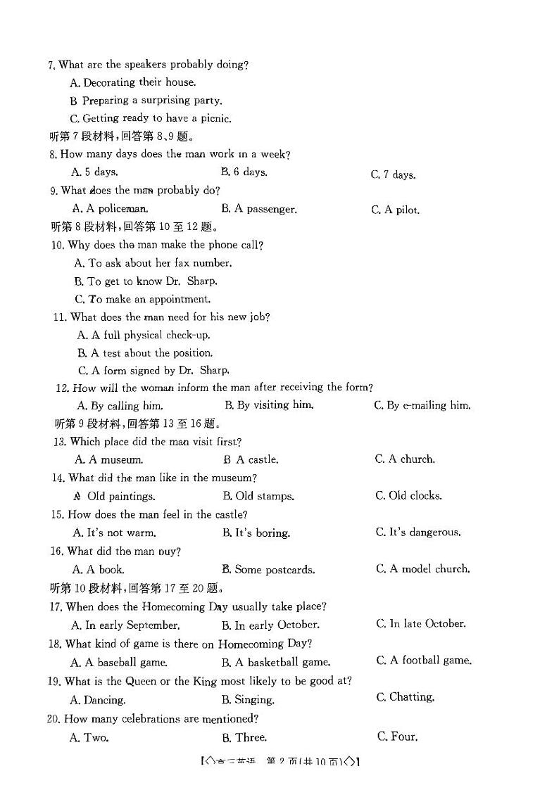 陕西省安康市2024年高三下学期开学考试英语试题第2页