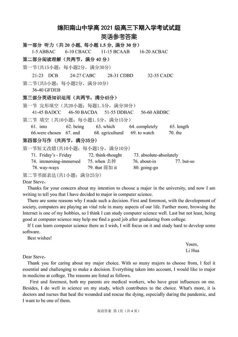 高三答案 英语第1页