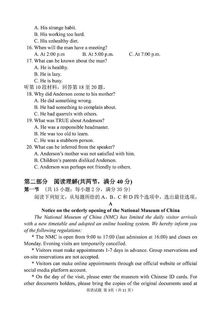 英语第3页