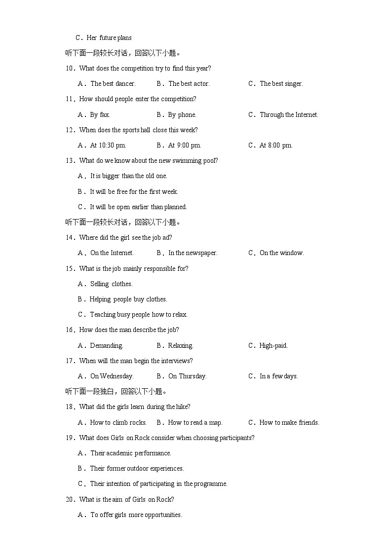 2024漯河高级中学高三下学期3月月考试题英语含解析（含听力）02