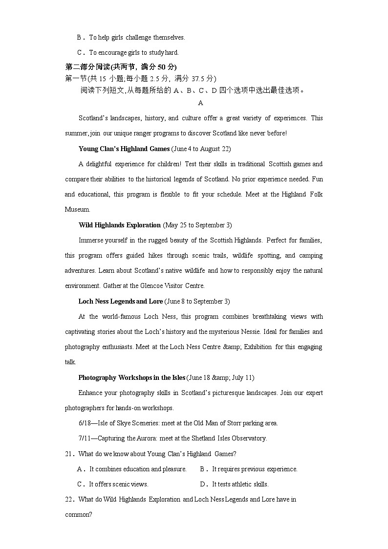 2024漯河高级中学高三下学期3月月考试题英语含解析（含听力）03