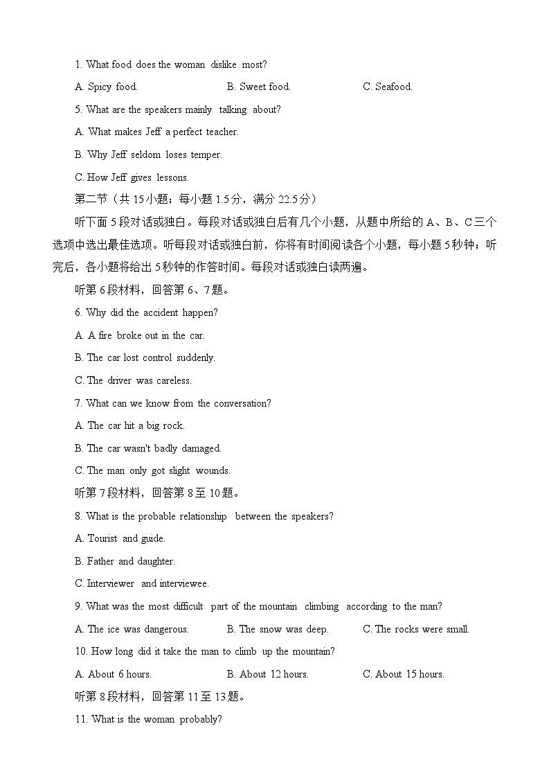2024届湖南省高三九校联盟第二次联考英语试卷第2页