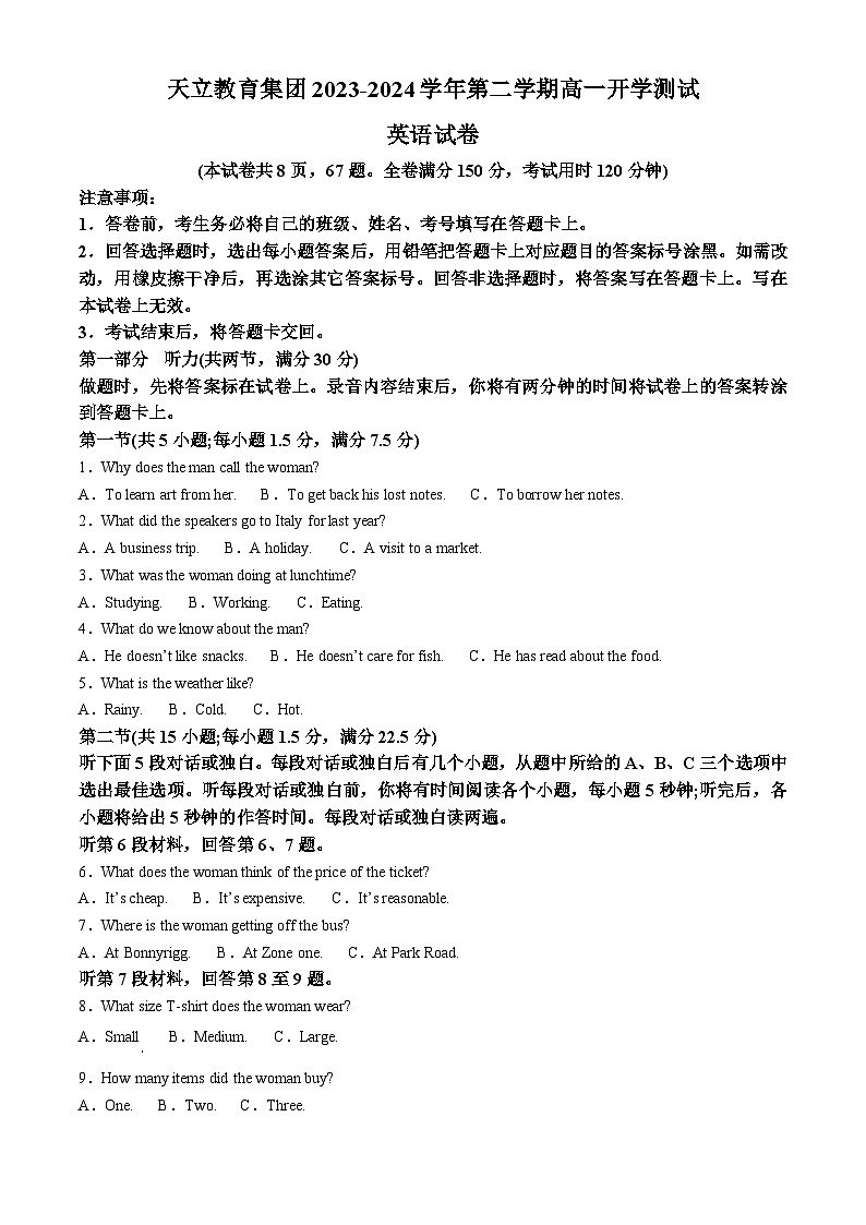 2024雅安天立教育集团高一下学期开学考试英语含解析01