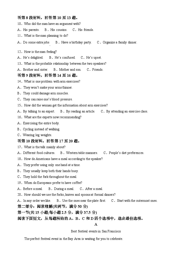 2024雅安天立教育集团高一下学期开学考试英语含解析02