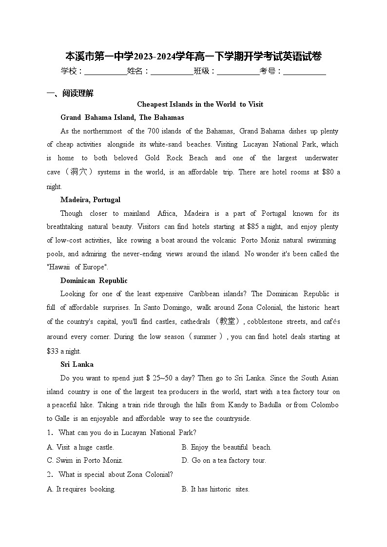 本溪市第一中学2023-2024学年高一下学期开学考试英语试卷(含答案)第1页